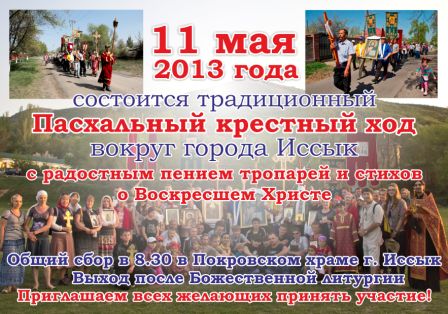 2банер крестный ход