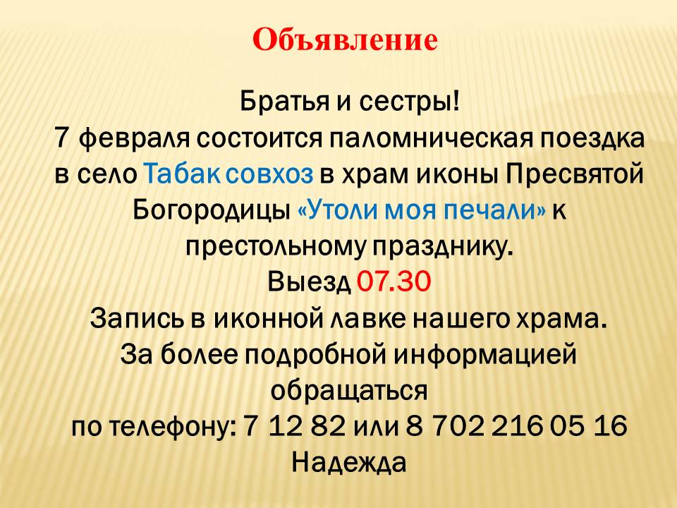 Объявление