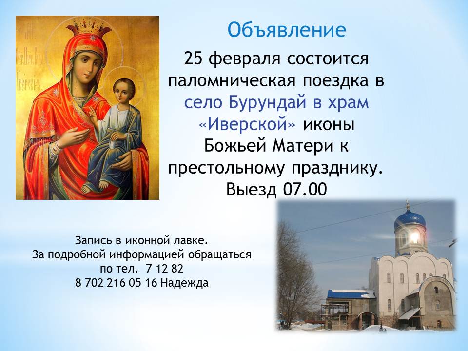 Объявление