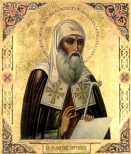 Святитель Ермоген Московский