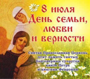 банер_День семьи г.Есик