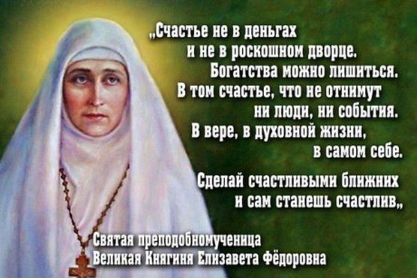Счастье в вере!