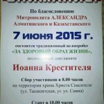 МЫ ЗА ТРЕЗВОСТЬ!